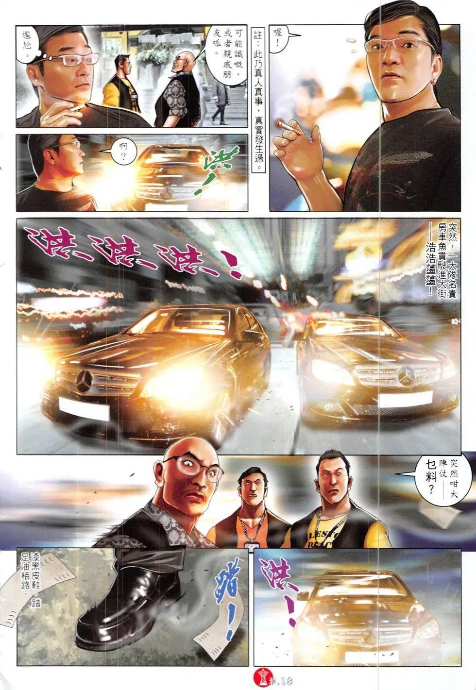 第836回