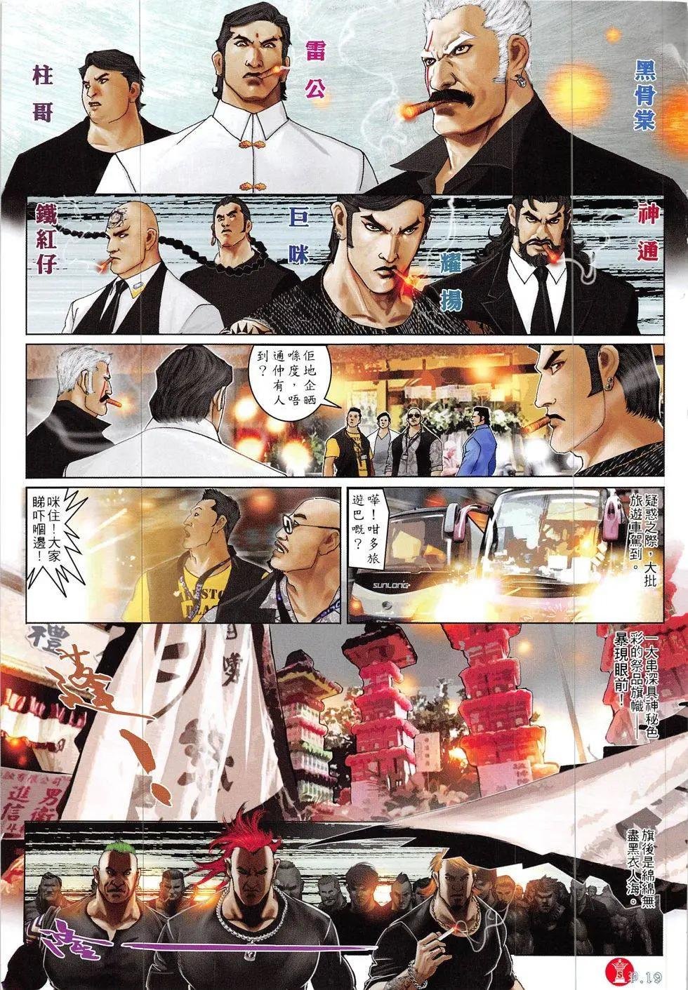 第836回
