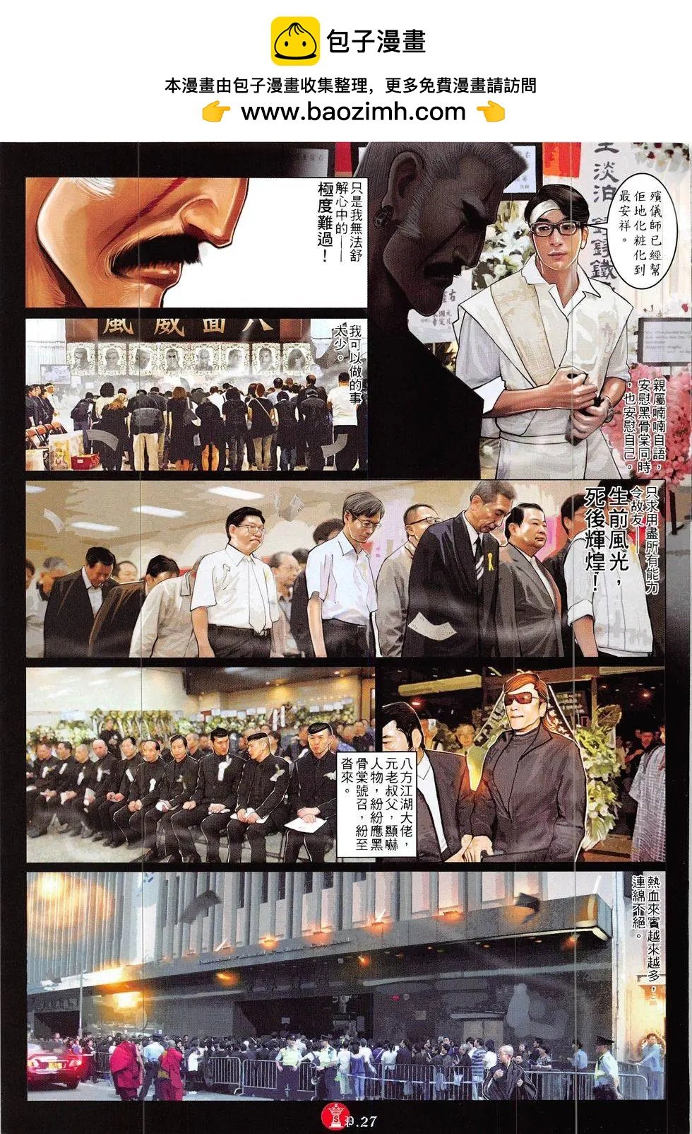 第836回