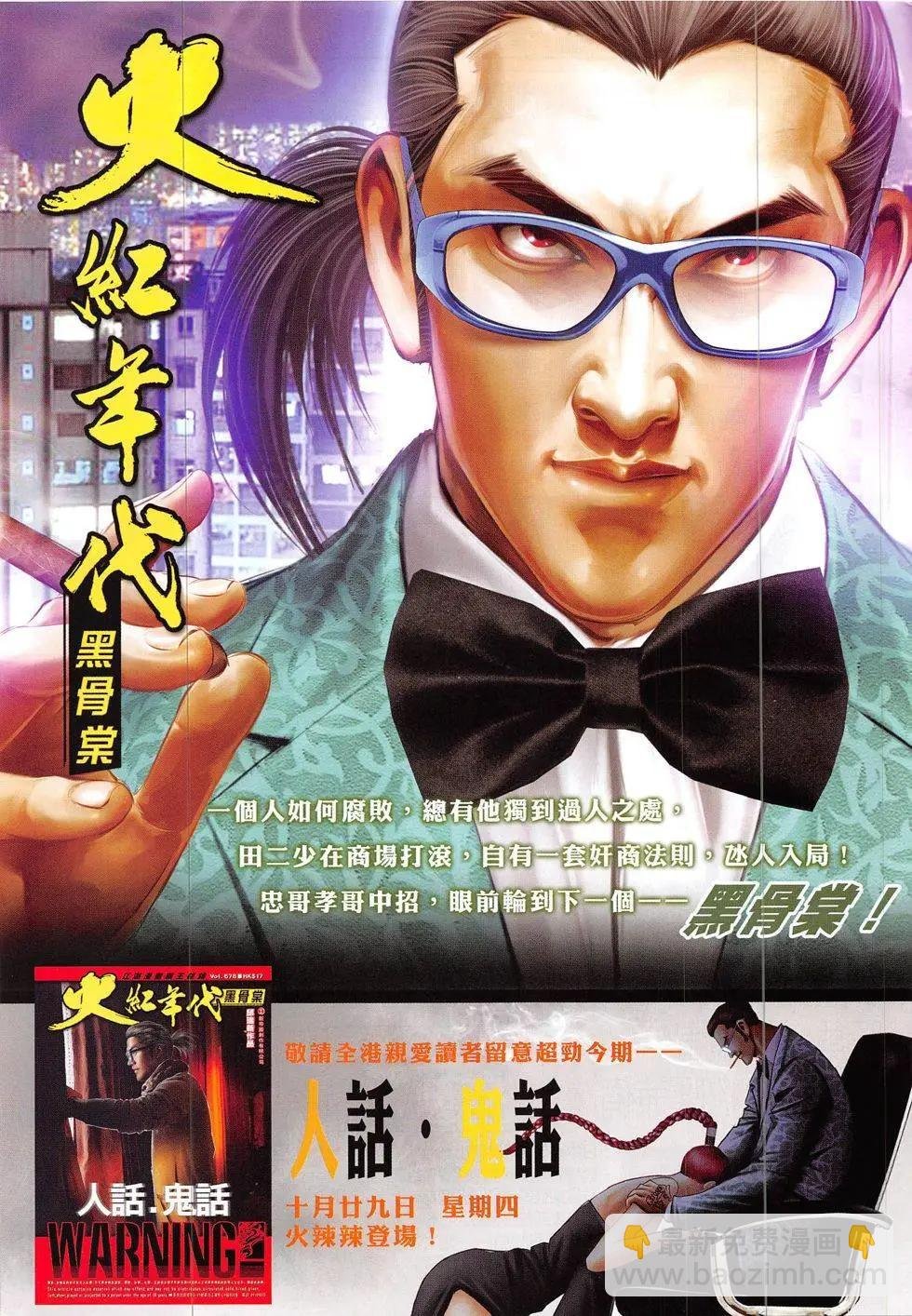 第836回