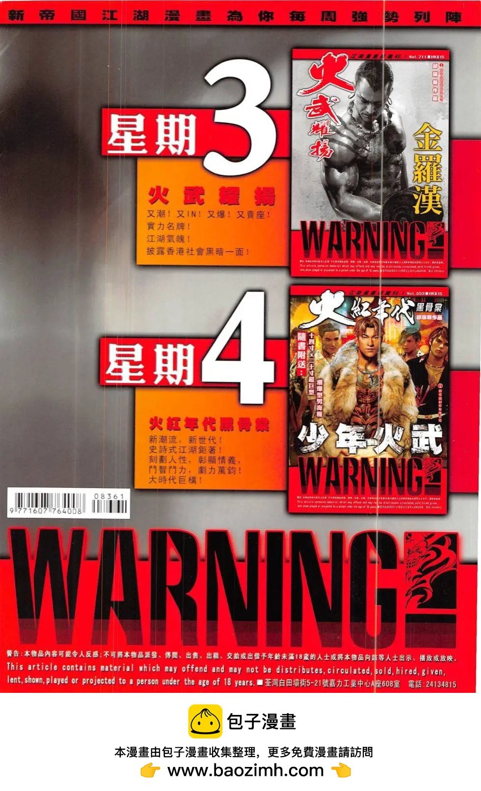 第836回