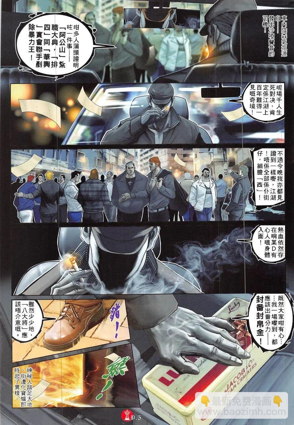 第837回