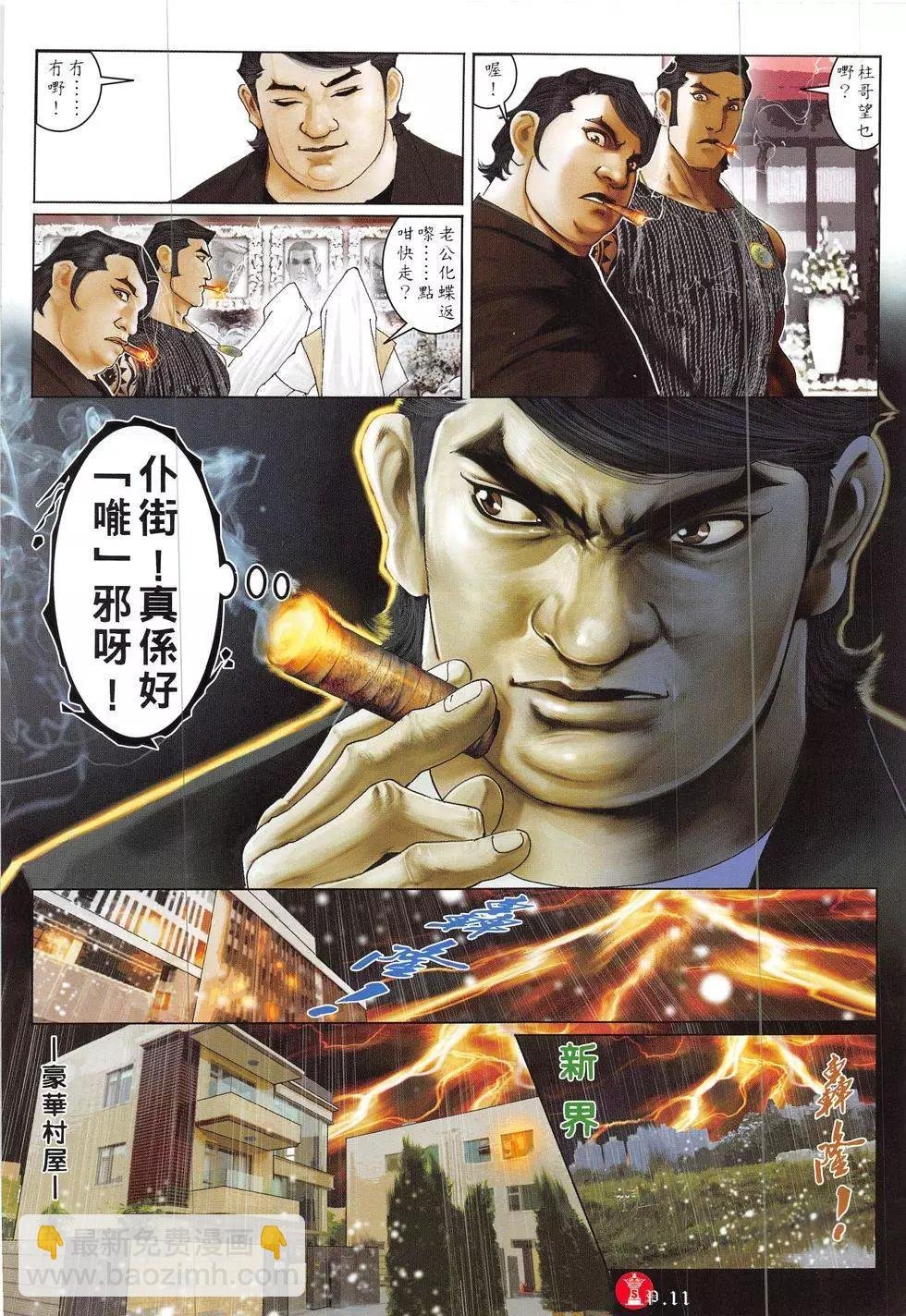 第837回