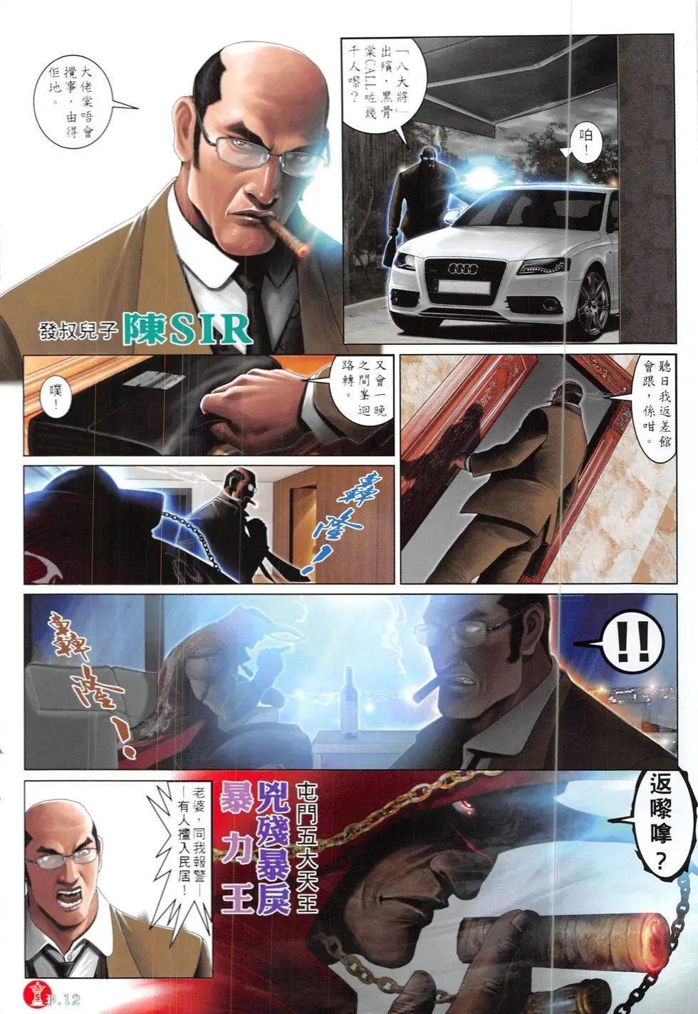 第837回