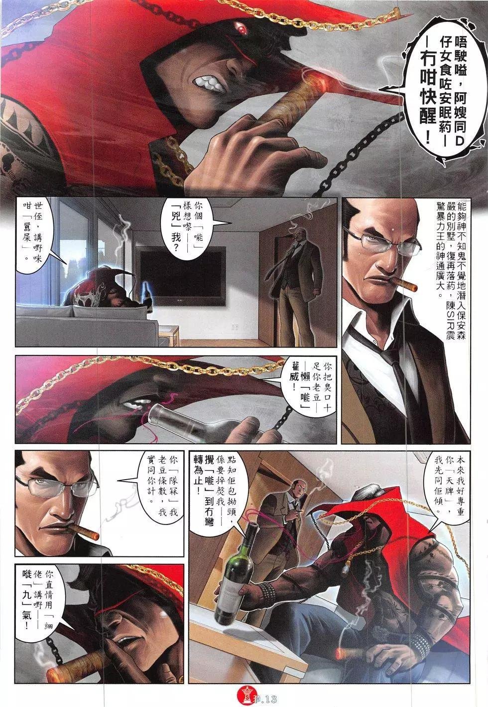 第837回