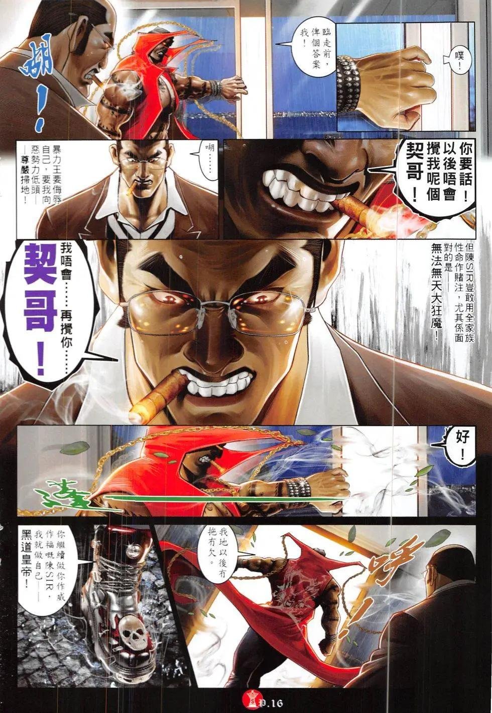 第837回