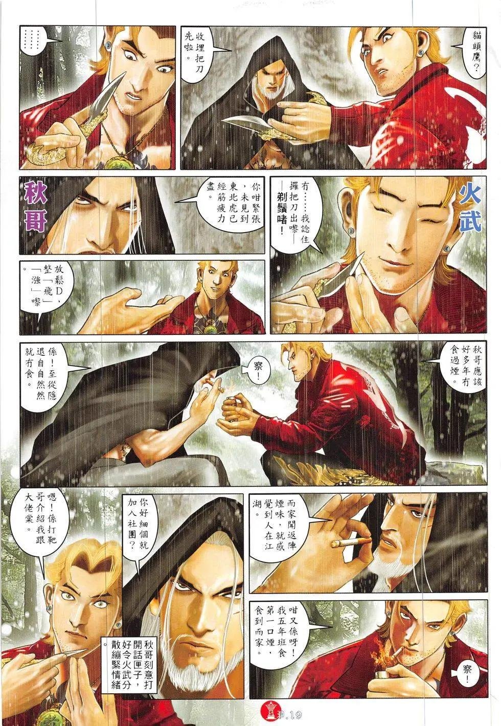 第837回