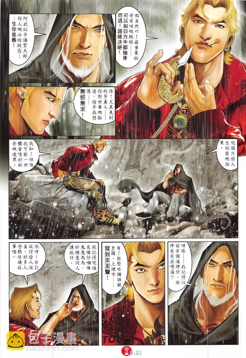 第837回