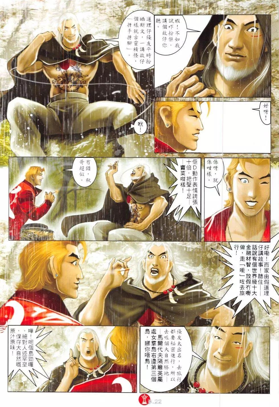 第837回