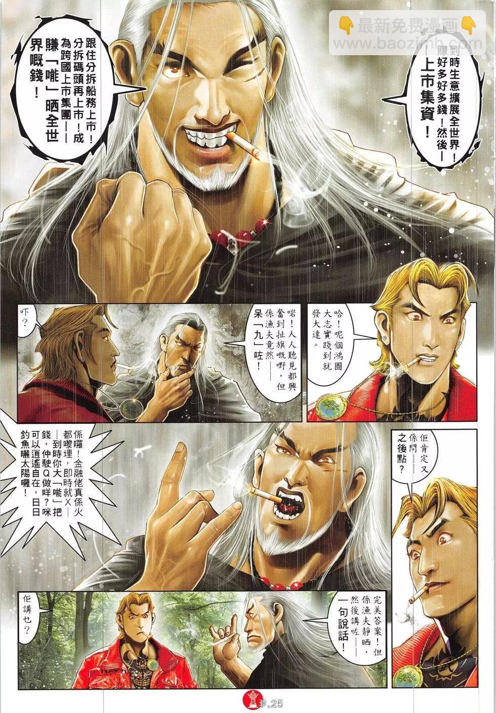 第837回