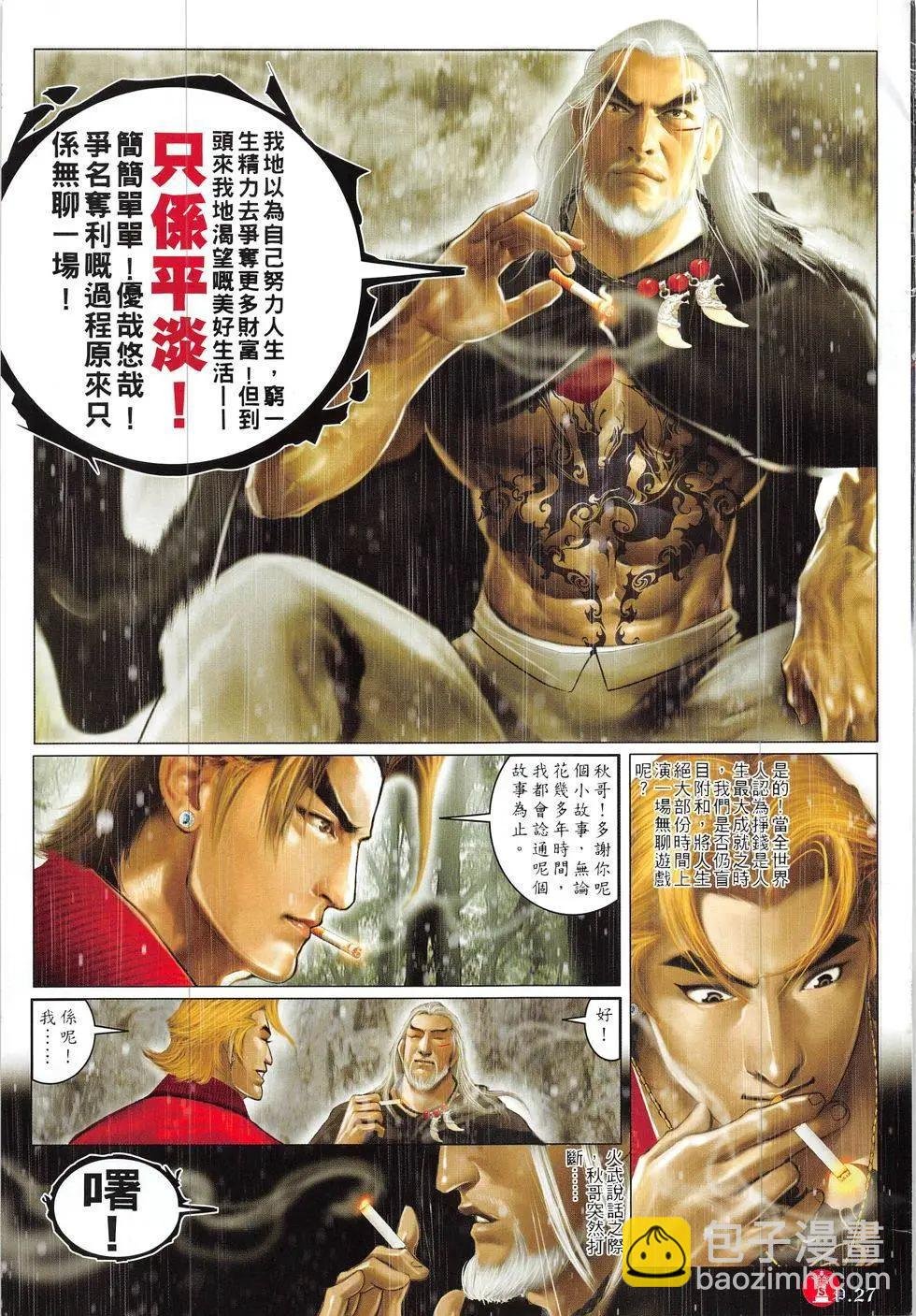 第837回