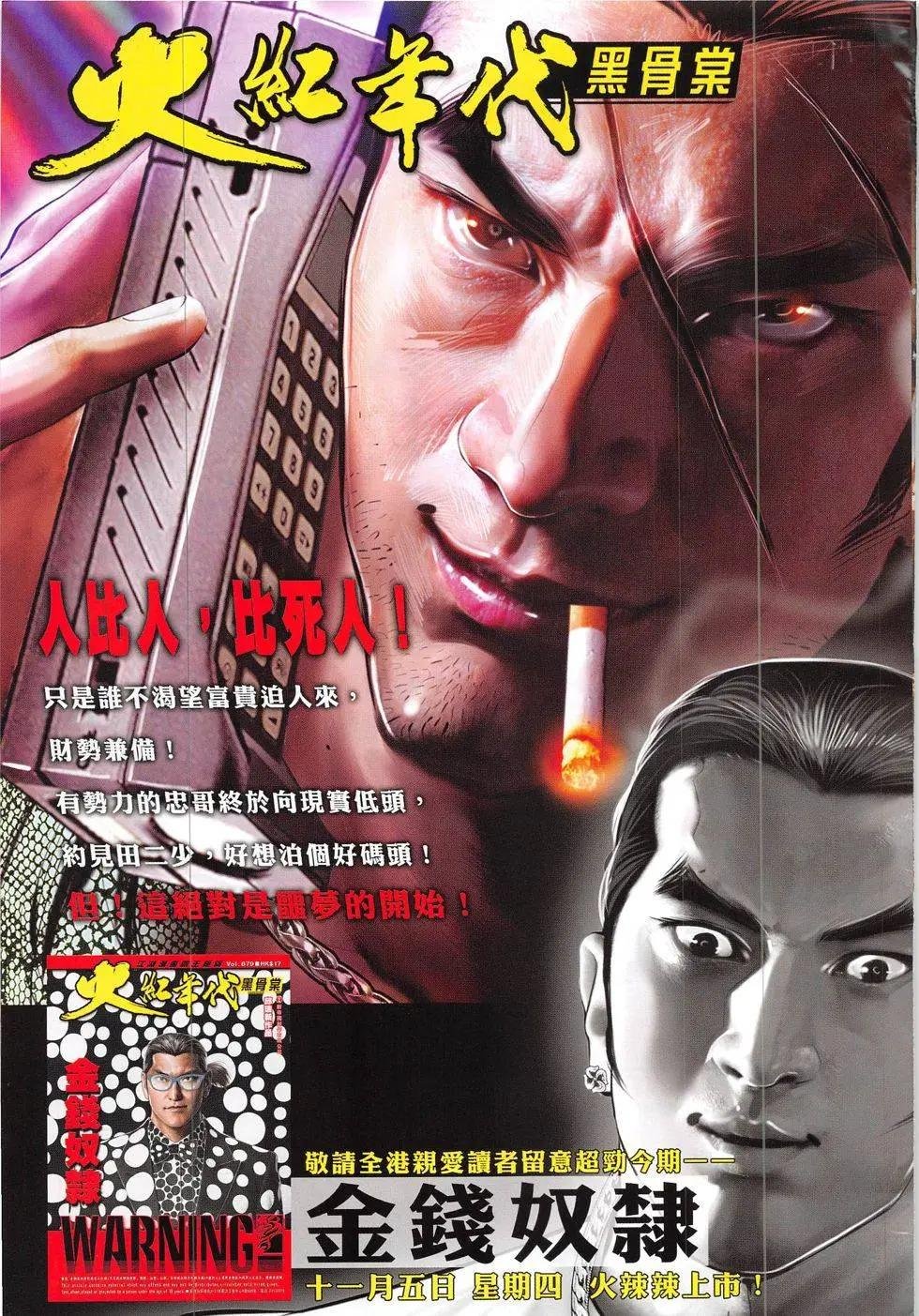 第837回