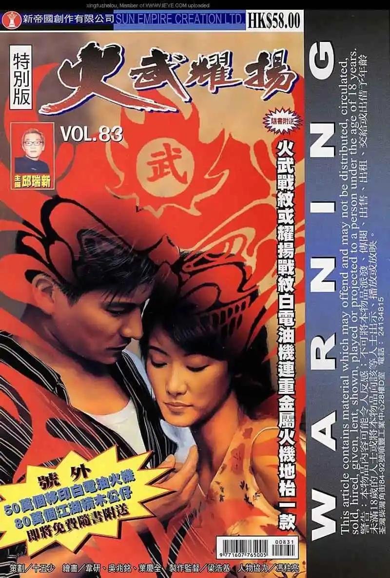 第83回