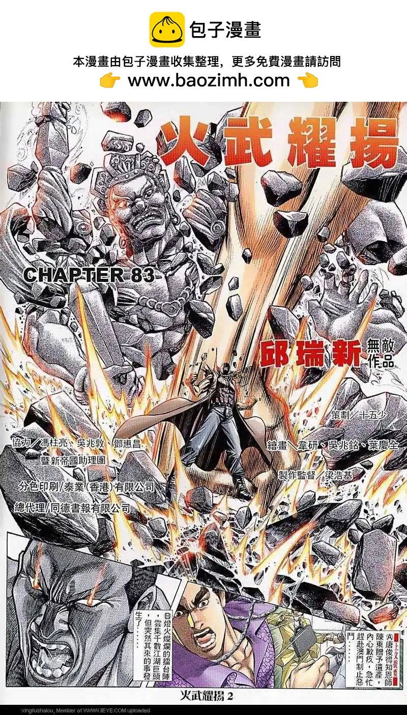 第83回