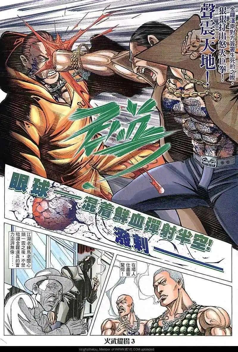 第83回