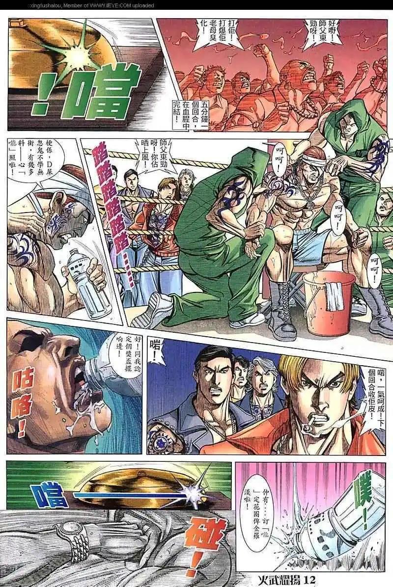 第83回