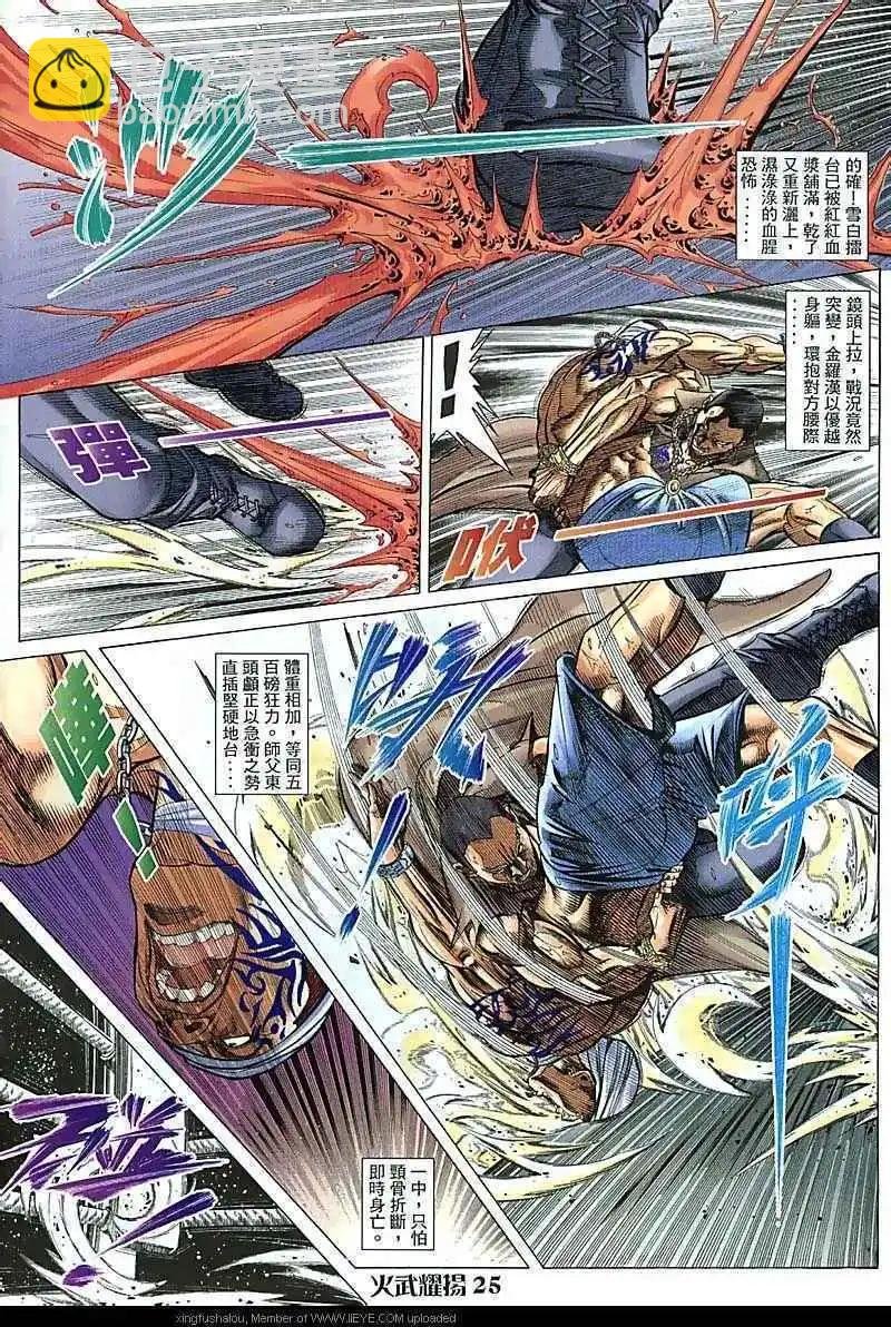 第83回