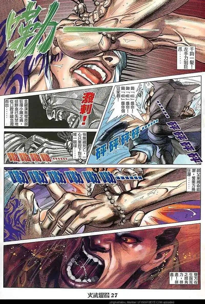 第83回
