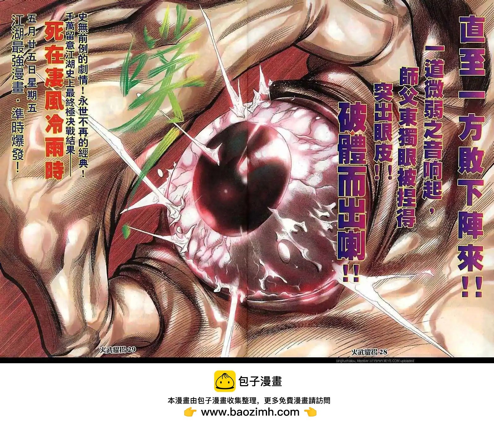 第83回