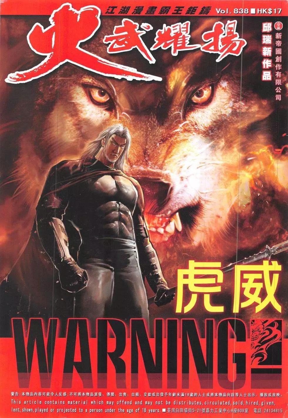 第838回