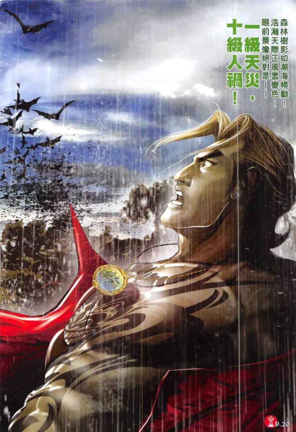 第838回