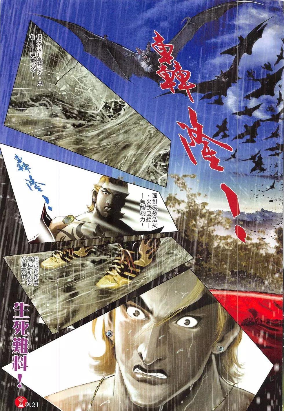 第838回