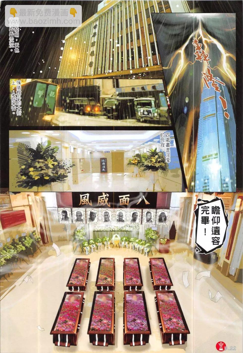 第838回