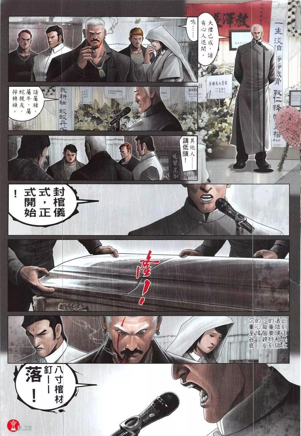 第838回