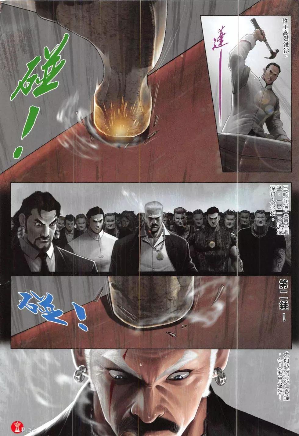 第838回