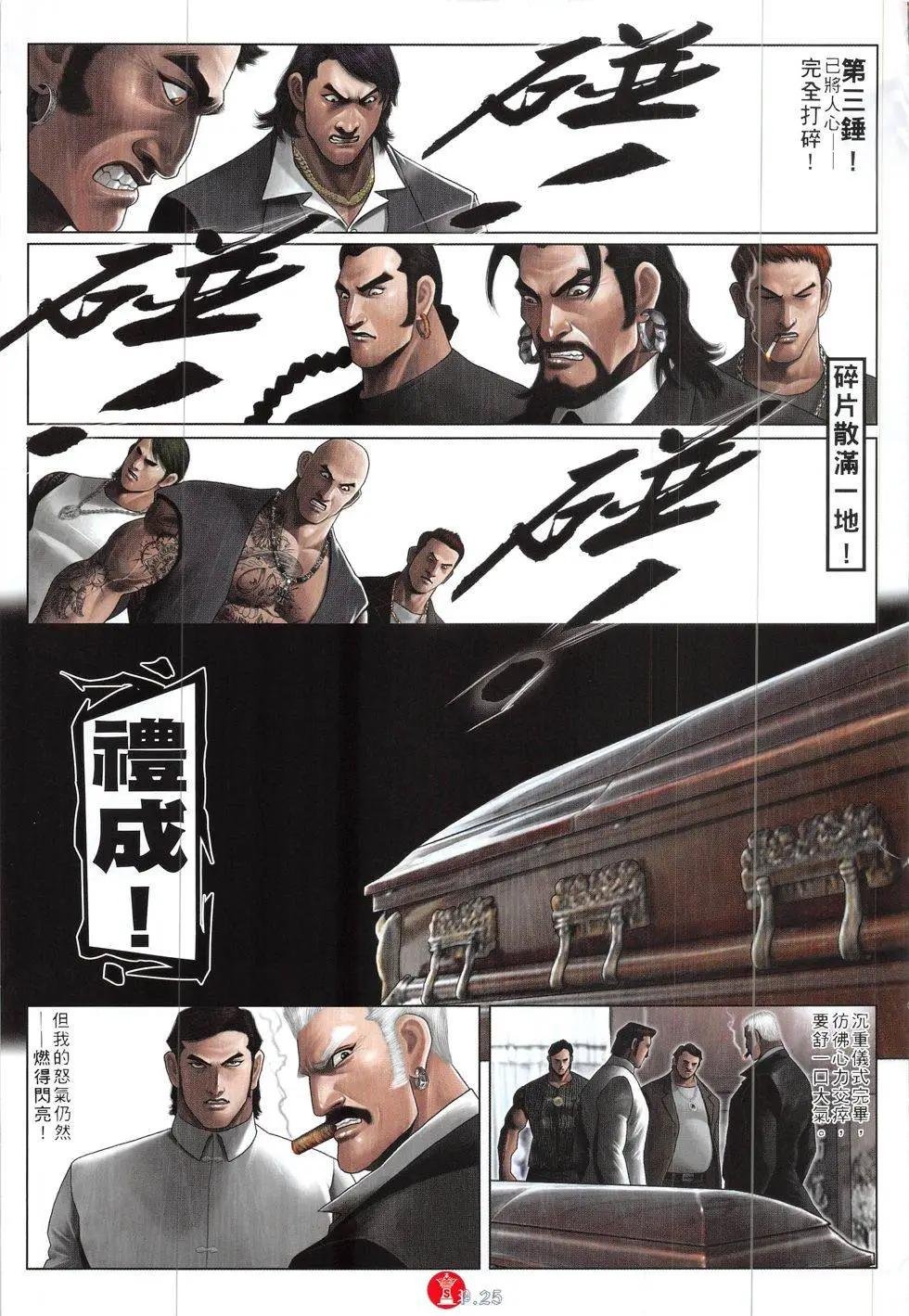 第838回