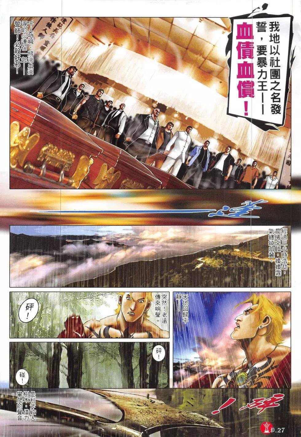 第838回
