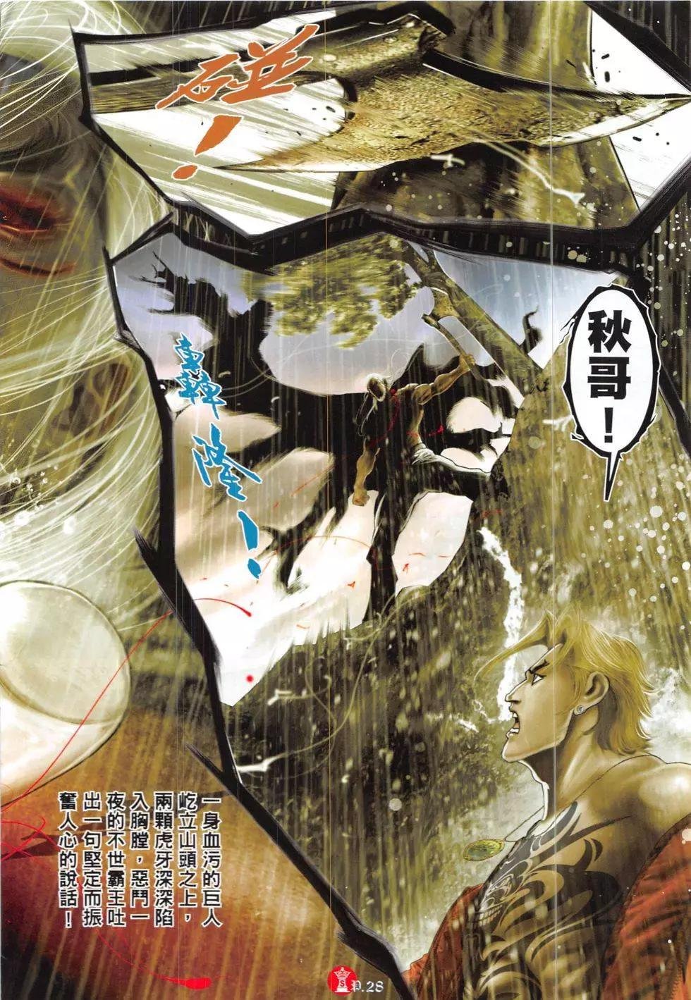 第838回