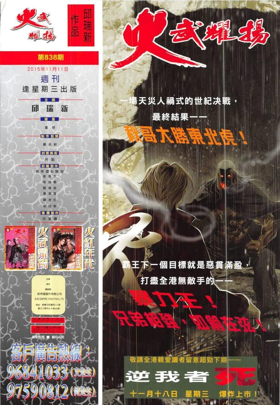 第838回