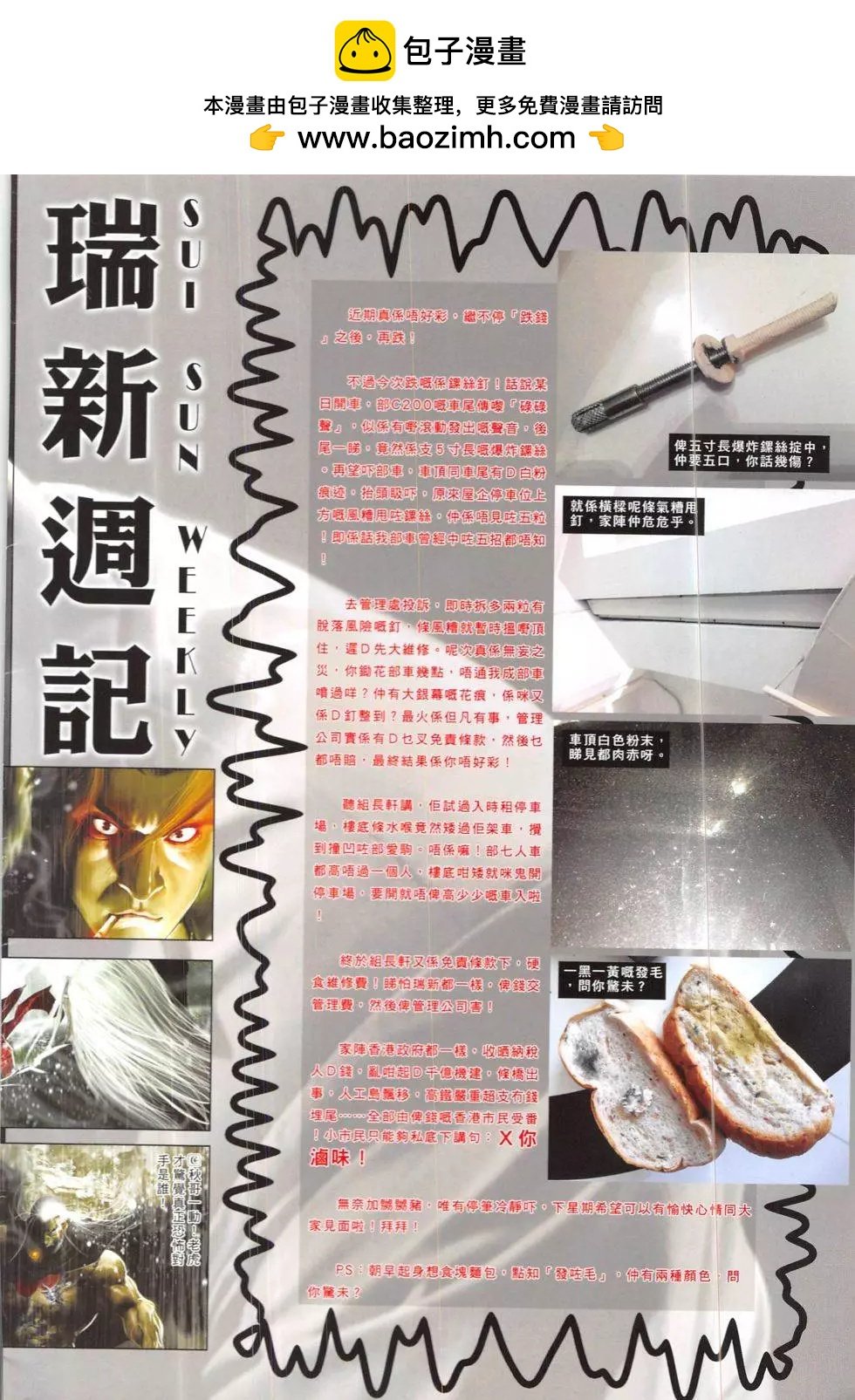 第839回