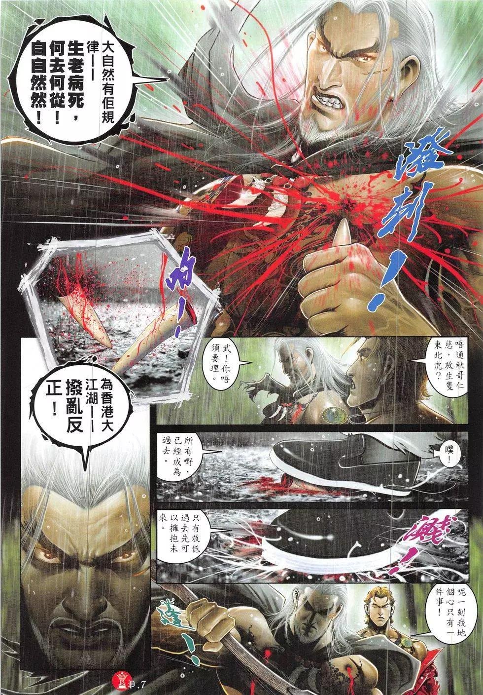 第839回
