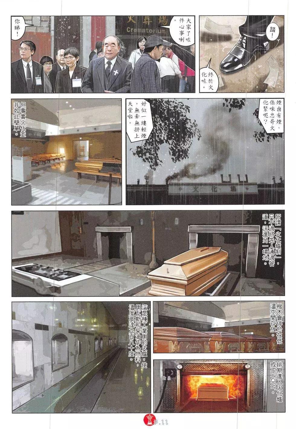 第839回