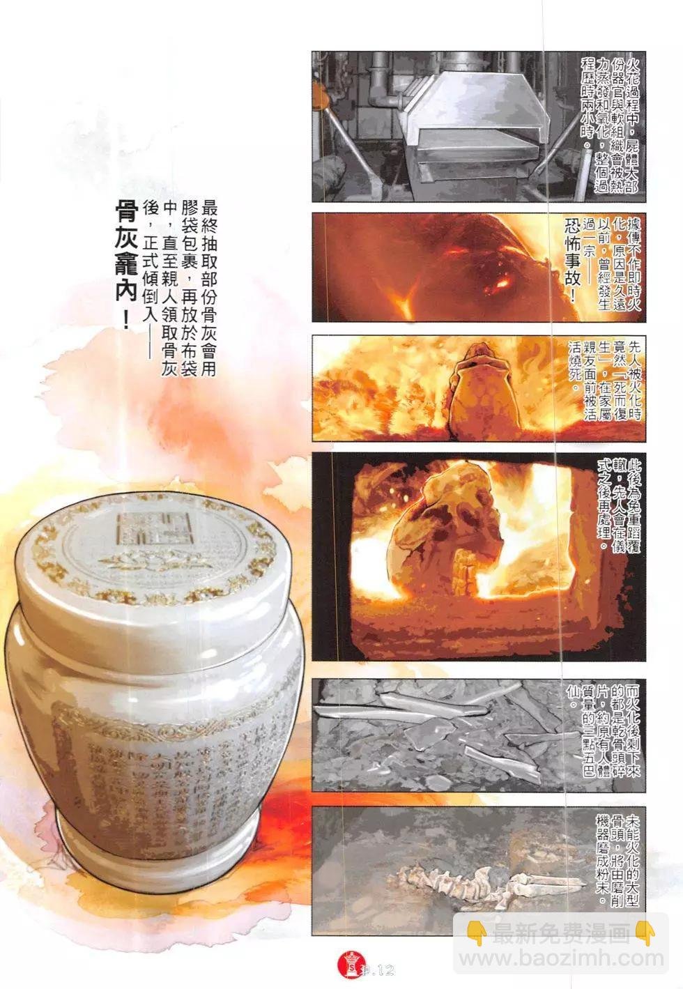 第839回