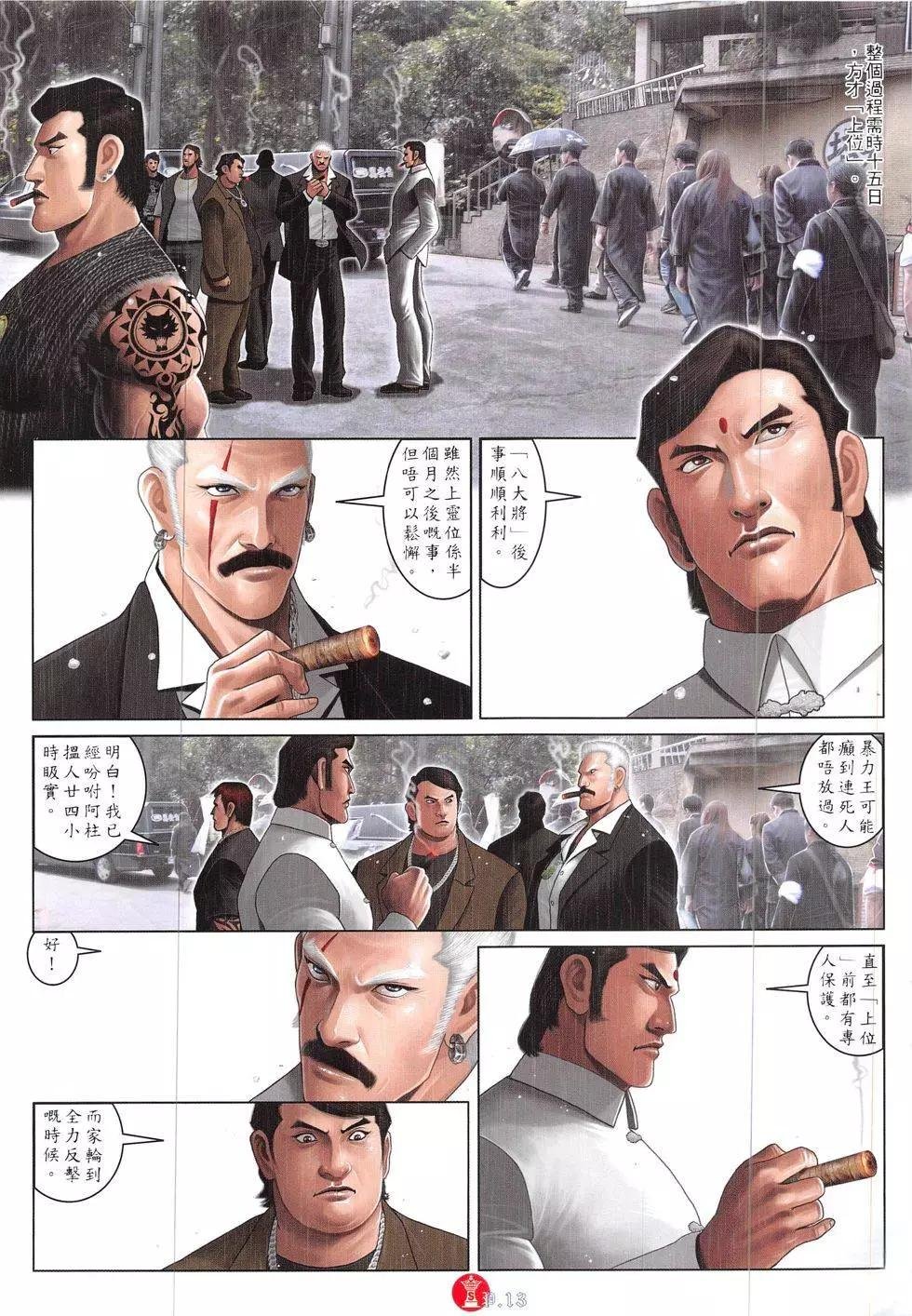 第839回