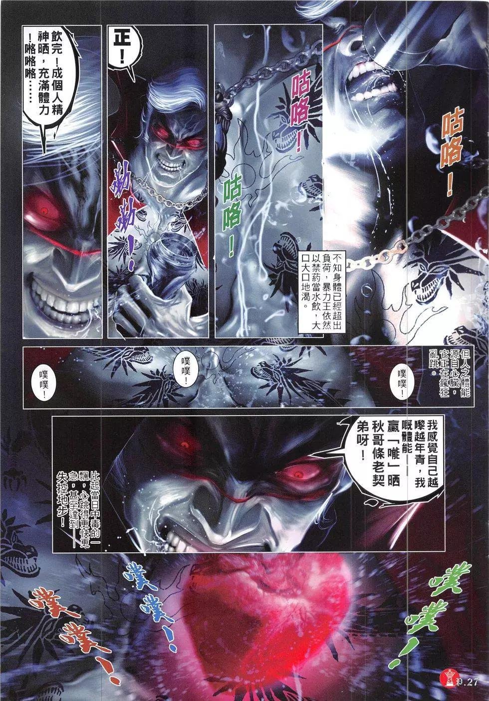 第839回