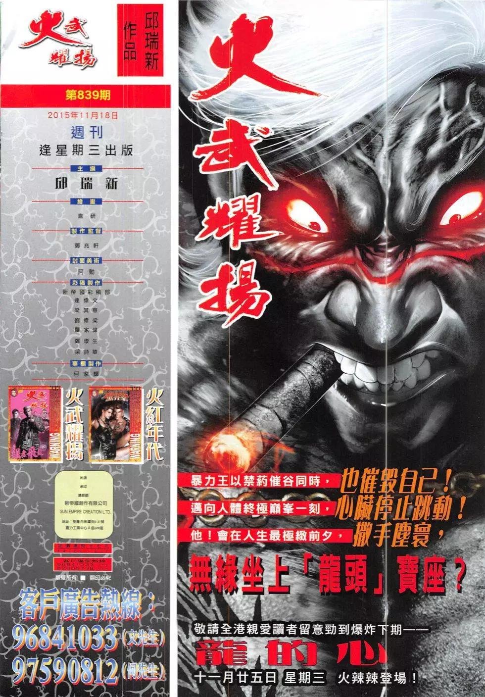 第839回
