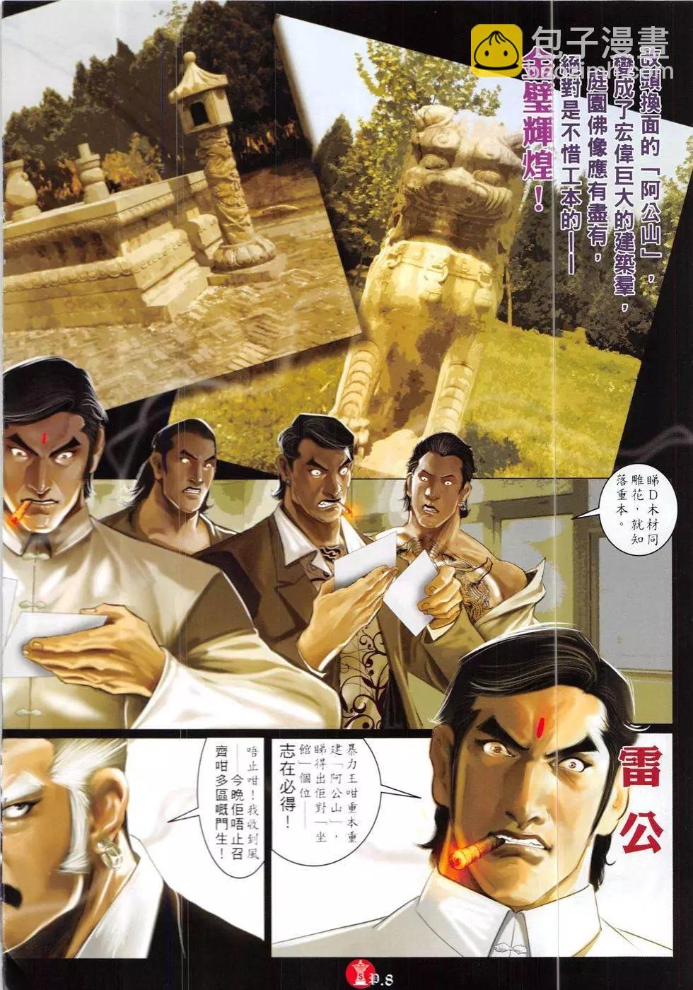 第840回