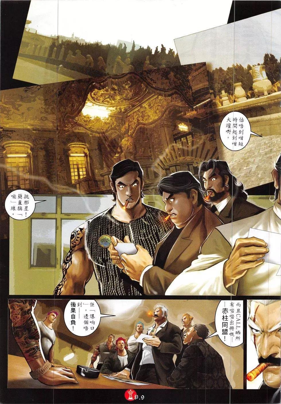 第840回