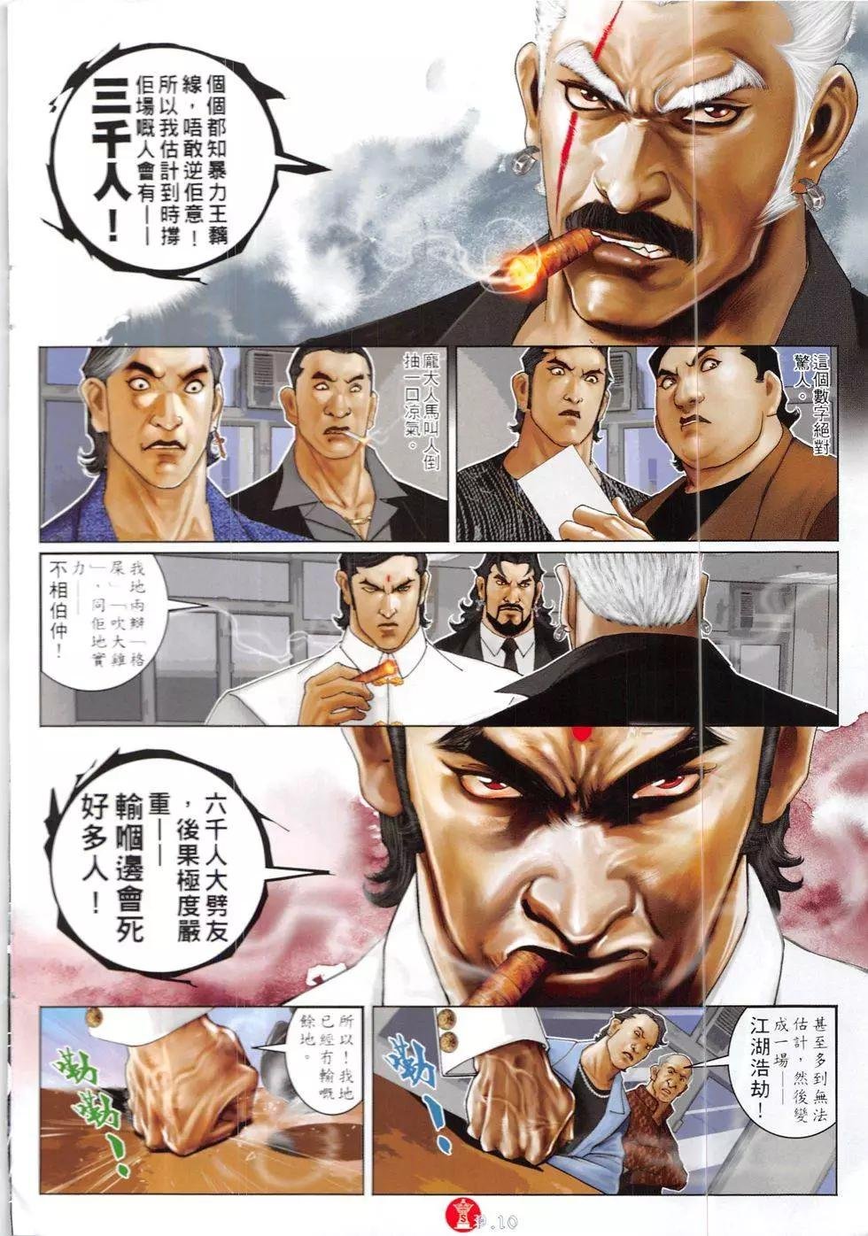 第840回