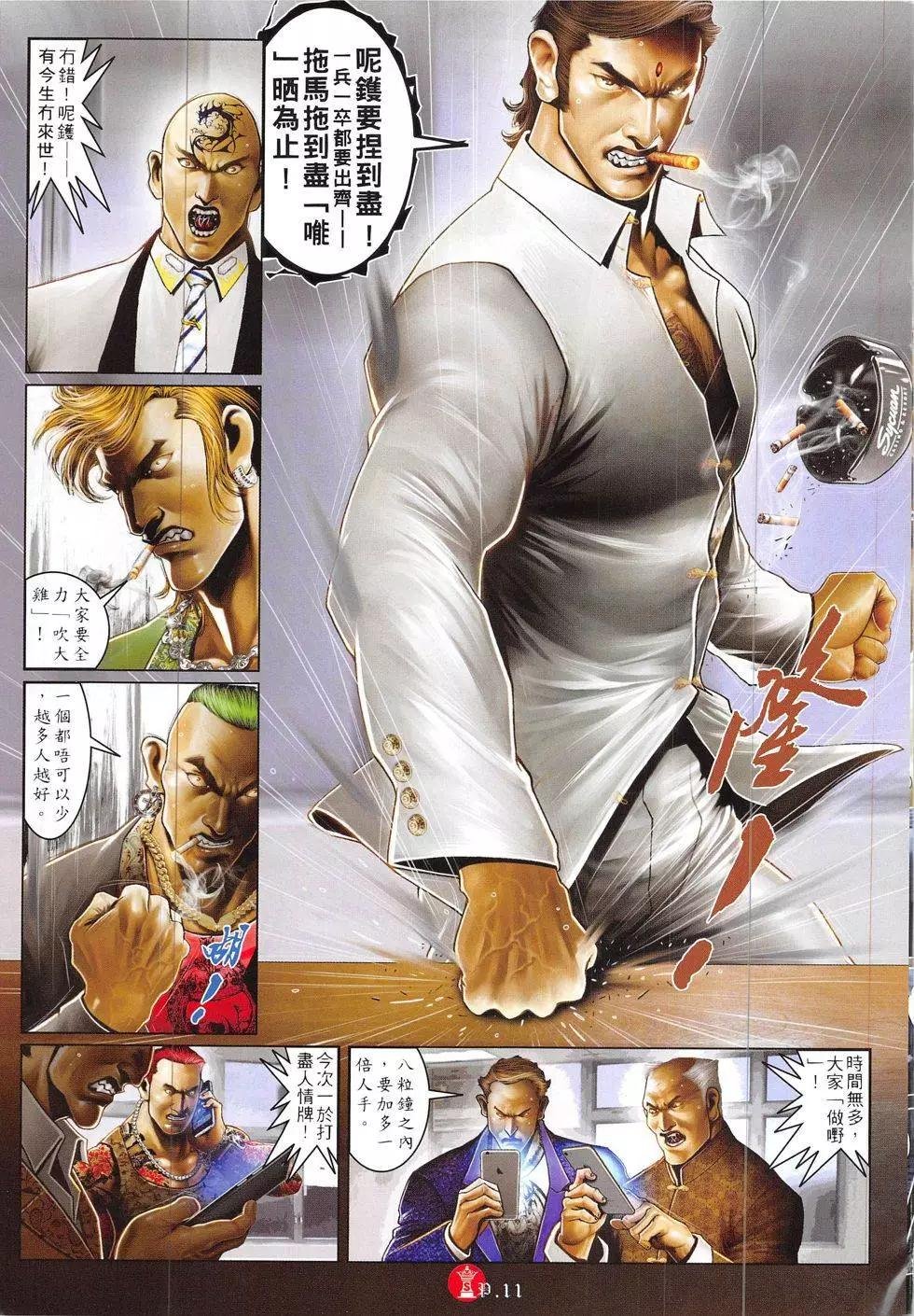 第840回