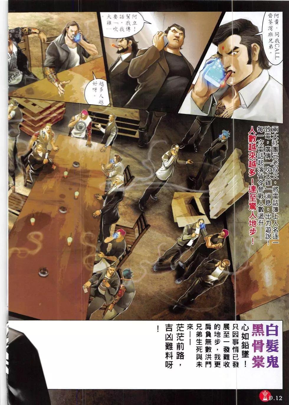 第840回
