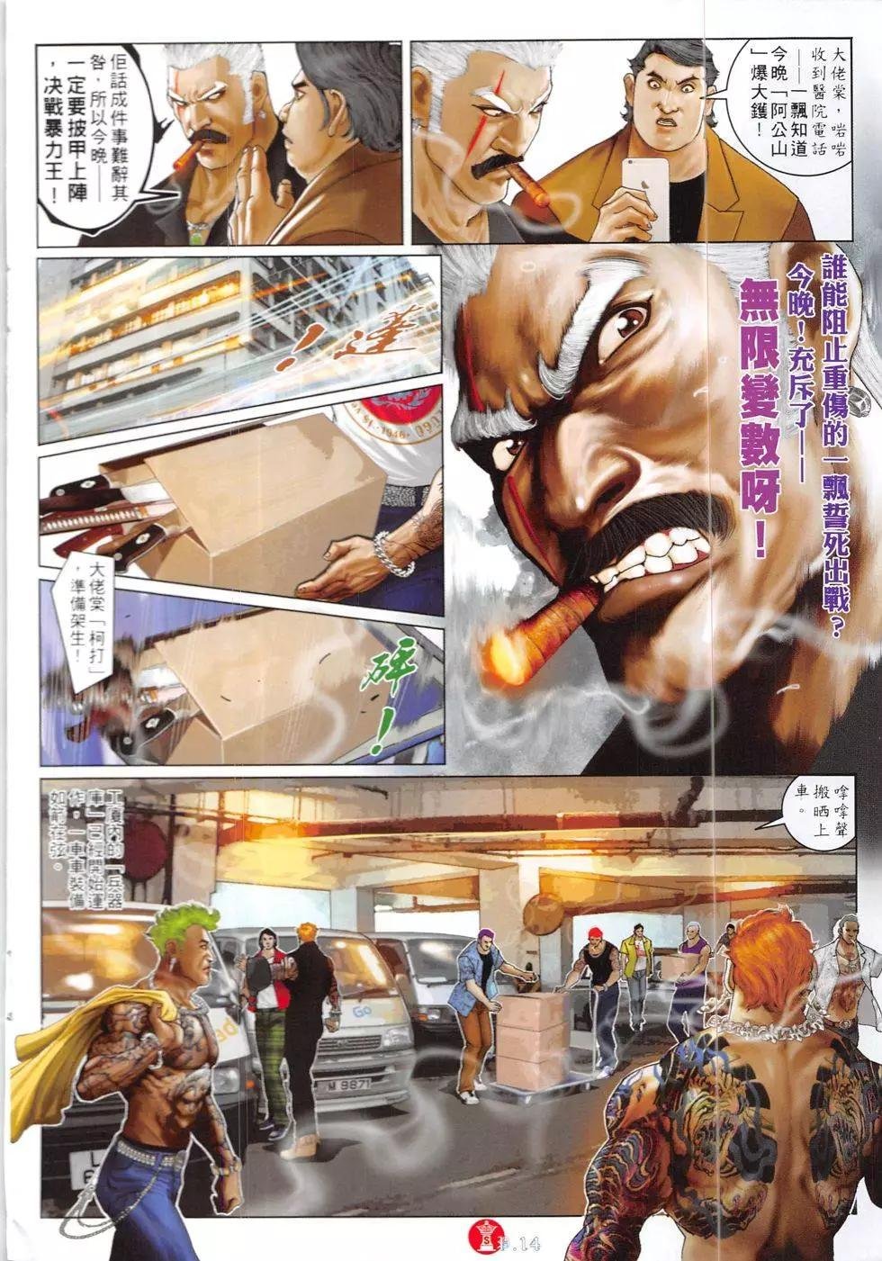 第840回