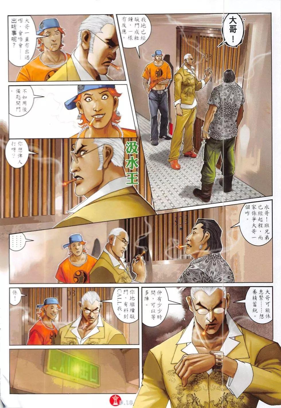 第840回
