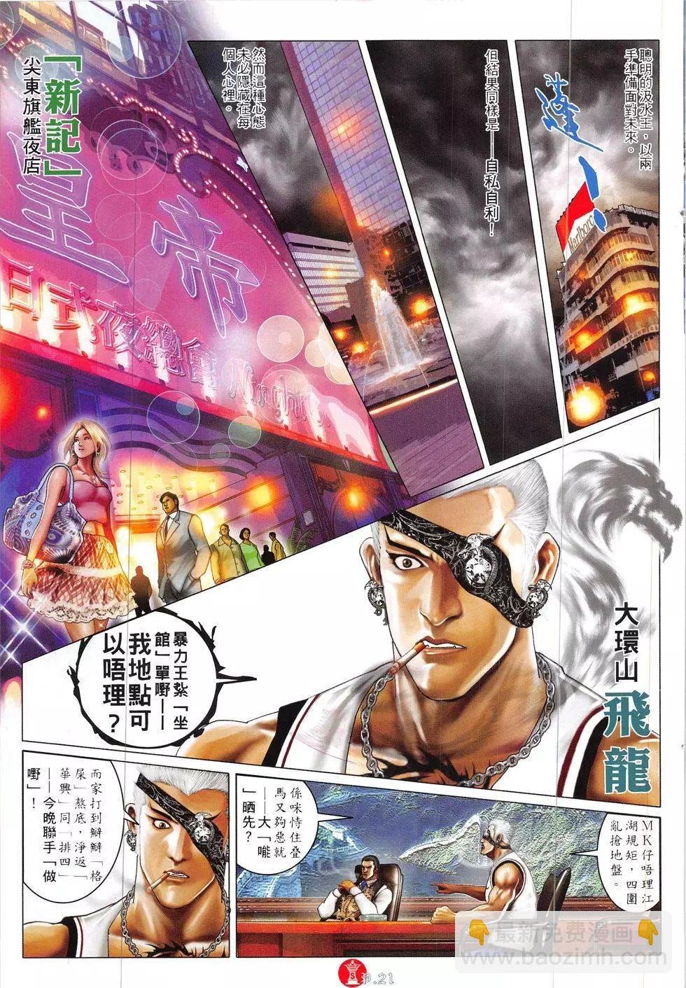 第840回