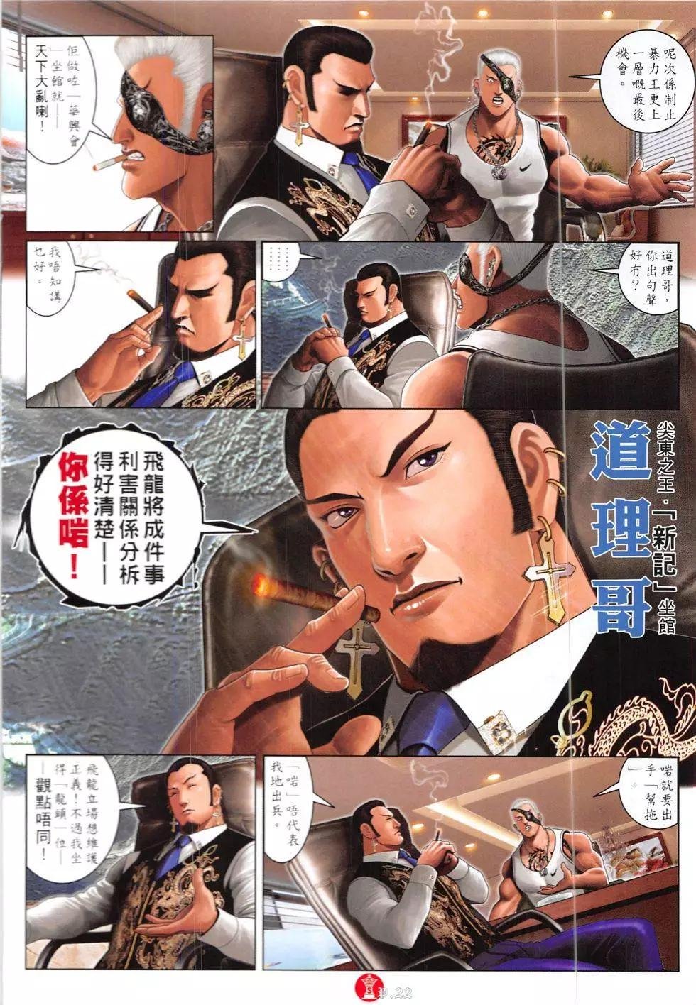第840回