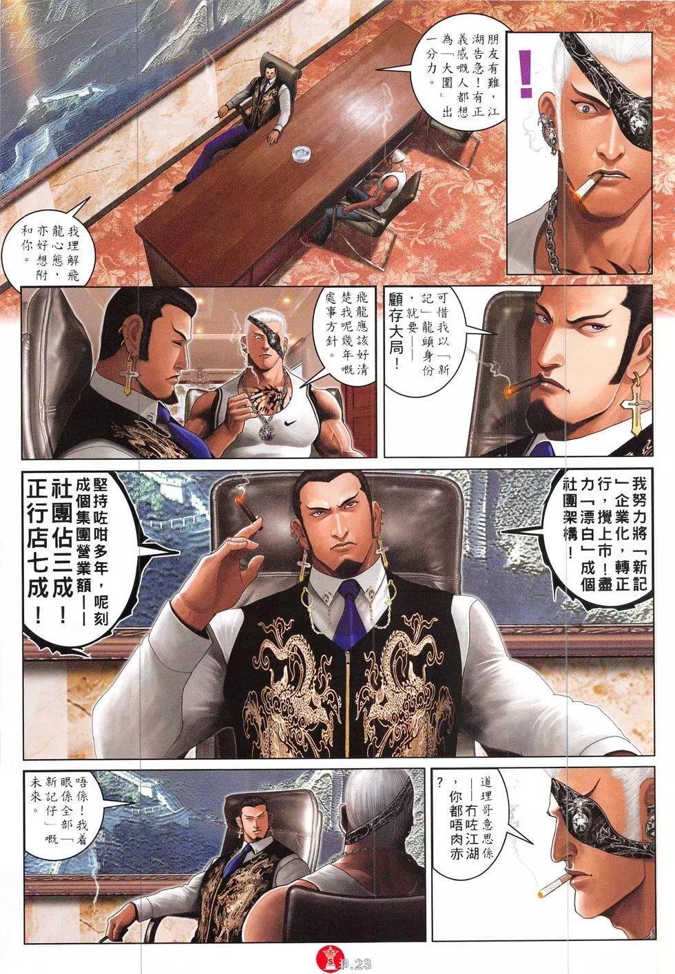 第840回